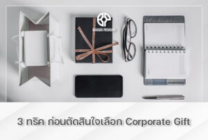 Corporate Gift