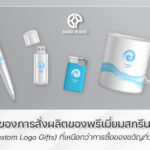 corporate premium gift