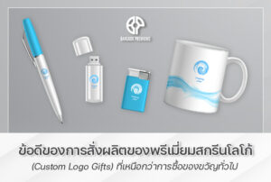 corporate premium gift