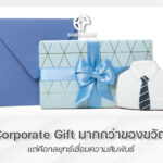 Corporate Gift