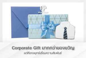 Corporate Gift